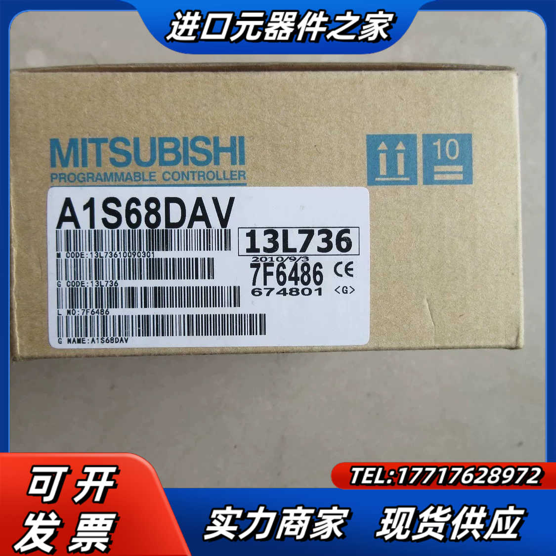 全新原装   A1S68DAV议价