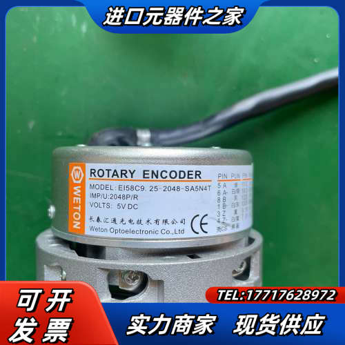 汇通编码器  EI58C9. 25-2048-SA5N4T议价