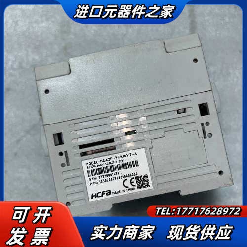 禾川HCA2P系列PLC HCA2-24X16YT-A议价