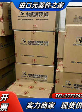 威纶触摸屏MT8102IP/MT6103IP/MT8102I议价
