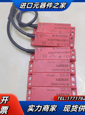 安全磁开关  XCSZP1  XCSZP700L01M议价