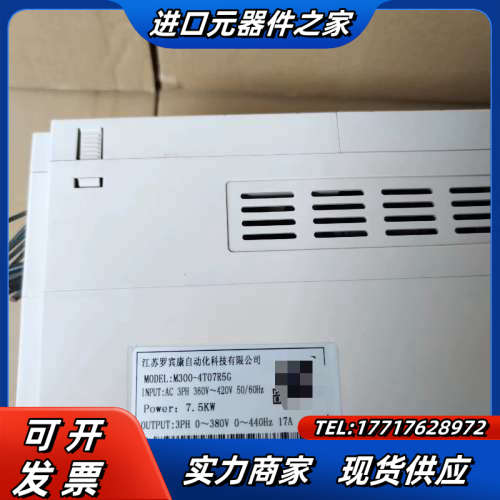 罗宾康7.5KW变频器，M300-4T07R5G，380议价