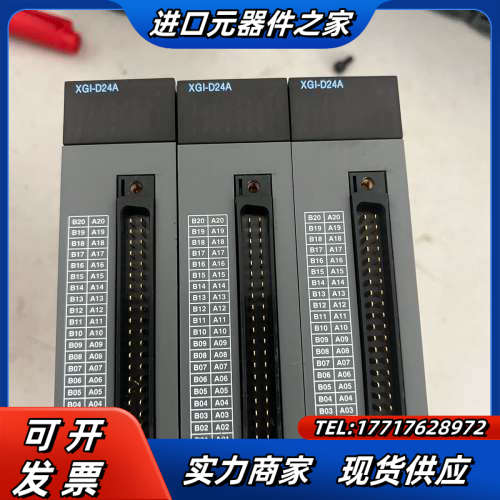 LS模块XGI-D24A。  成色很好。现货3台议价
