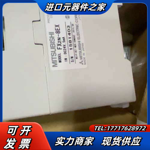 模块FX2N-8EYR 2个 FX2N-8EX 1个 全议价