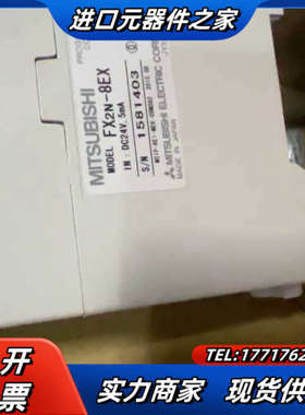 模块FX2N-8EYR 2个 FX2N-8EX 1个 全议价