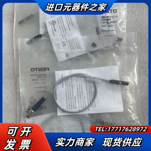 SMT-8M-A-PS-24V-E-0,5议价