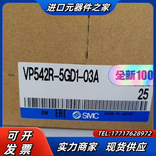 电磁阀 VP542R-5GD1-03A 全新原装正品议价