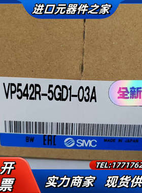 电磁阀 VP542R-5GD1-03A 全新原装正品议价