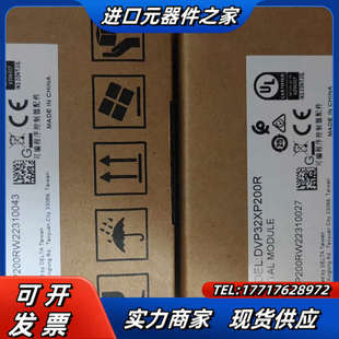 议价 三台 PLC扩展模块 DVP32XP200R