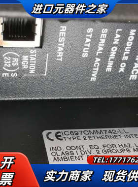 IC697CPM790 IC697CMM742 IC697C议价
