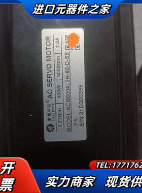 雷赛伺服电机，ACM6004L2H一60一D一SS，400W议价