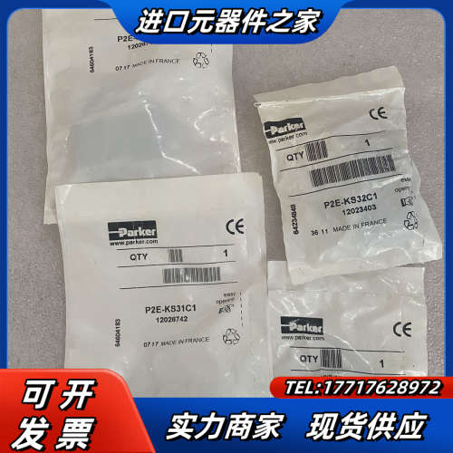 PARKER派克电磁阀P2E-KS31C1 P2E-KS32议价