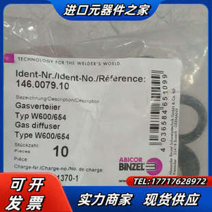 宾采尔W600分流气环146.0079.10 100议价