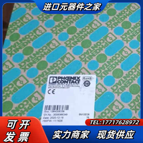 菲尼克斯调制解调器2708258 PSI-DATA/FAX-议价