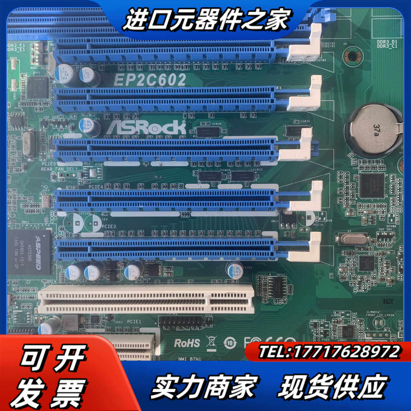 ASROCK华擎EP2C602主板 原装功能都测议价