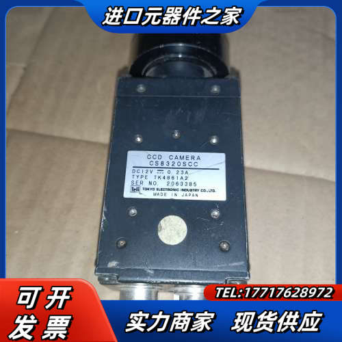 工业相机CS8320SCC  TK4861A2成色如图议价
