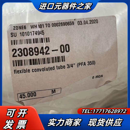 pfa波纹管3/4整卷长度45米！议价