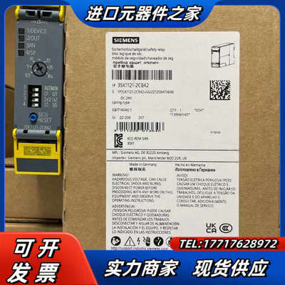 3SK1121-2CB42  SIRIUS 安全开关设备 高议价