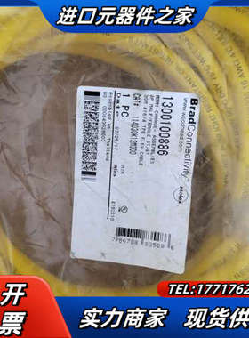 Bard7/8电源线1300100886拖链PUR黄色4芯议价