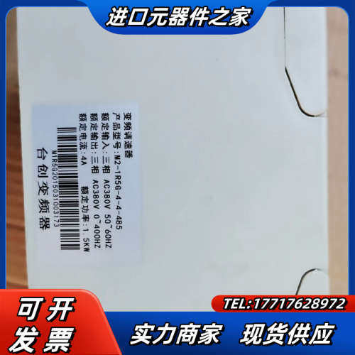 台创变频调速器 M2-1R5G-4-4-485议价