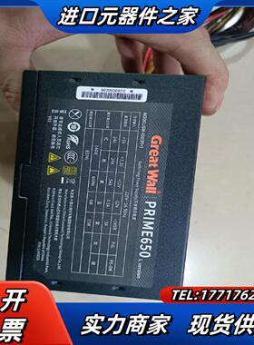 长城电源PRIME650  GM-65085+ 650W议价