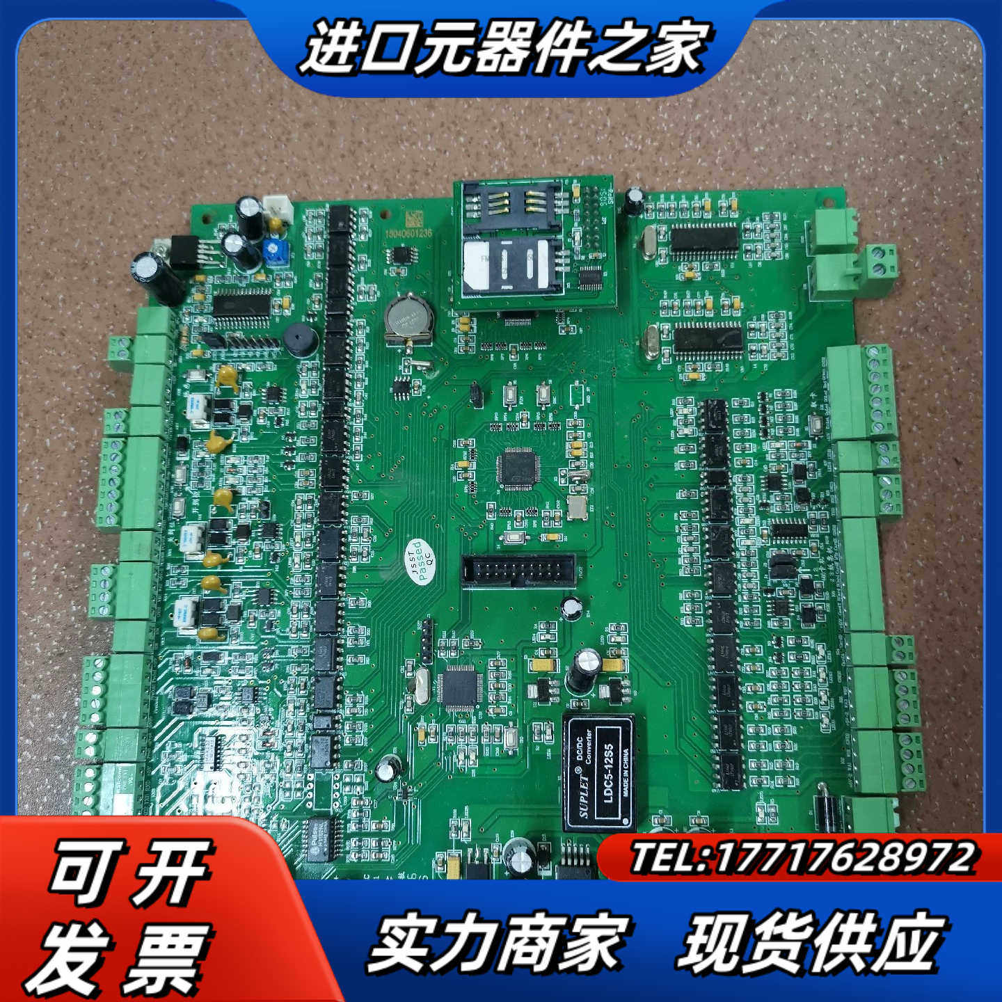 捷顺读卡主板JSTC0601C 现货议价