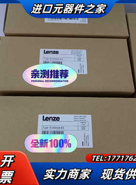 EVS9324-EP伦茨变频9300系列齐全,有诚意来聊议价