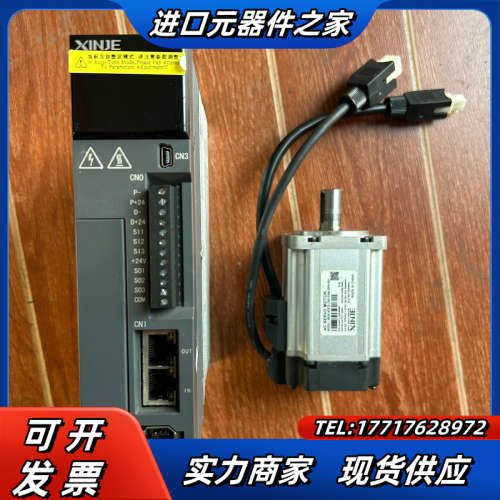 信捷伺服驱动器加电机DS5C-20P4-PTA 400w议价
