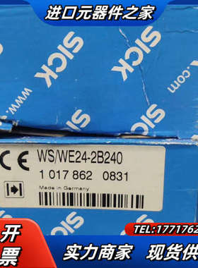 西克WS/WE24-2B240议价