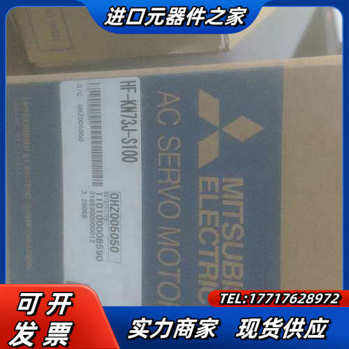 全新伺服电机HF-KN73J-S100,11001个,议价