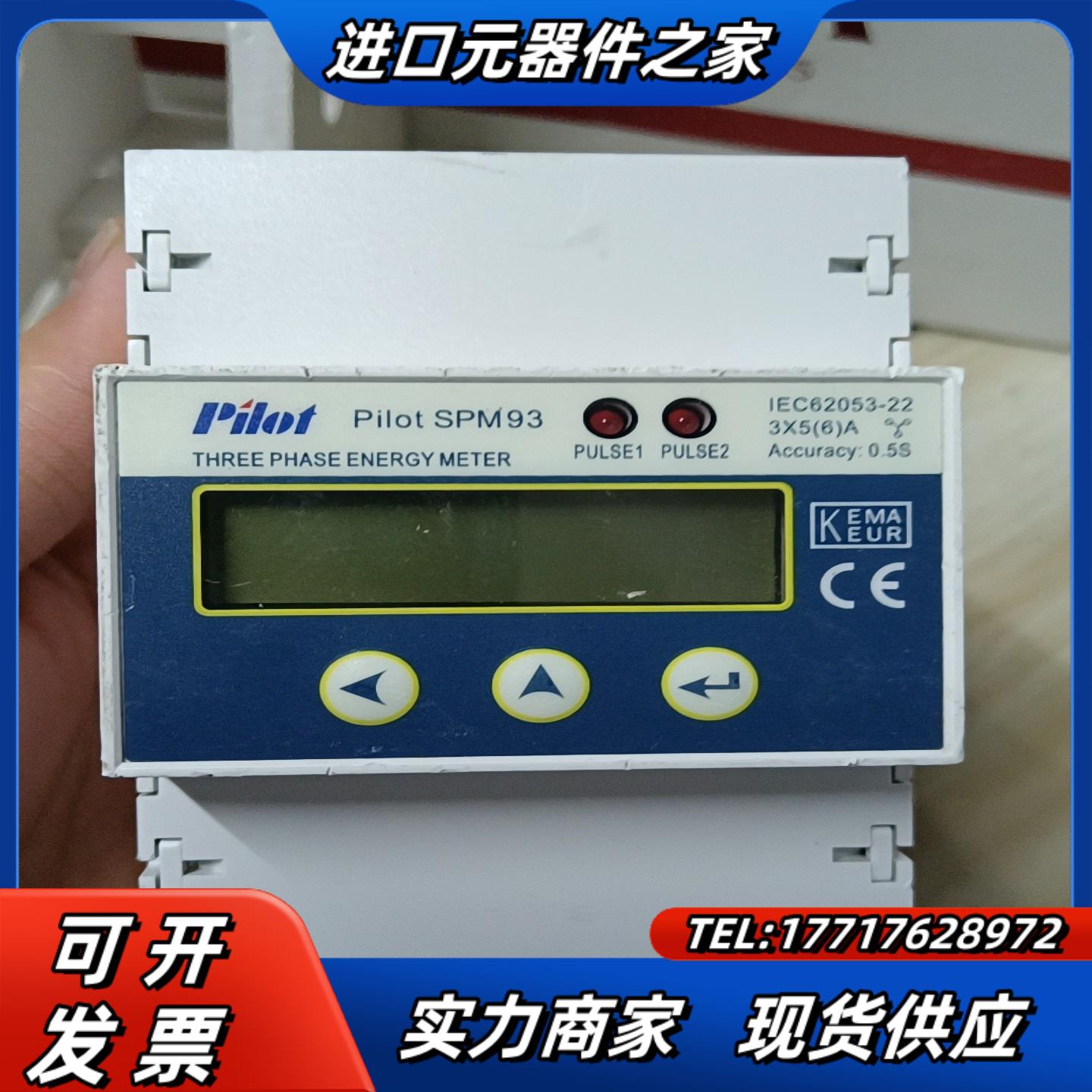 珠海派诺SPM93三相多功能电表原装正品议价