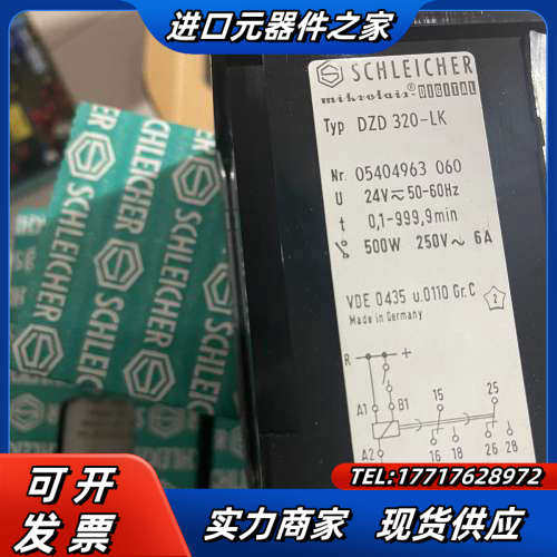 Schleicher DZD320-LK延时继电器 新品原装议价