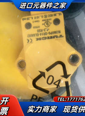 图尔克RI360P1-QR14-ELIU5X2-0.3-RS议价