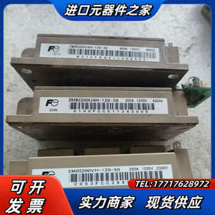 120议价 2MBI200U4H 120