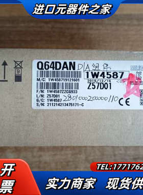 模块  Q64DAN议价