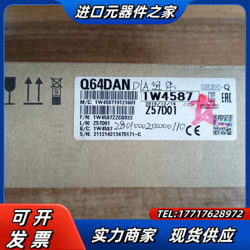 模块  Q64DAN议价