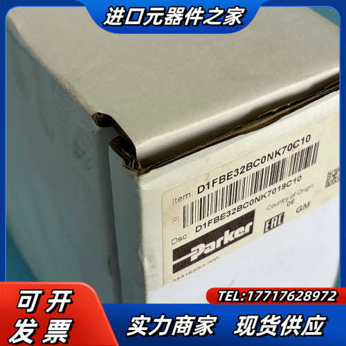 D1FBE32BC0NK7019C10,派克方向控制阀，PA议价
