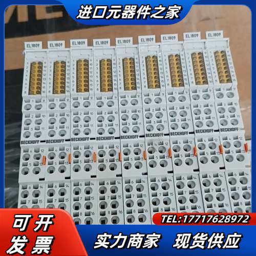#电子器件 el1809 倍福模块成色新 十个起议价