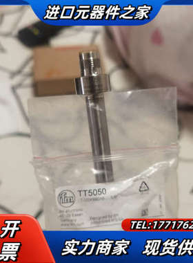 易福门TR2439 TT1050 TT1250 TT5050议价