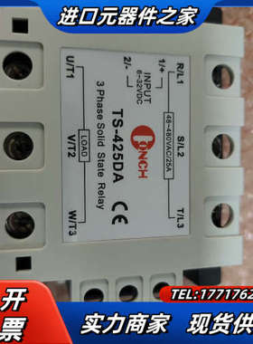 台湾琦胜CONCH 继电器 TS-425DA，，9成议价