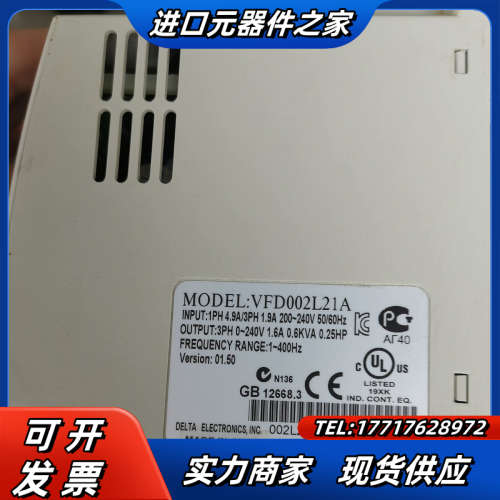 变频器VFD002L21A，0.2kw，230v议价