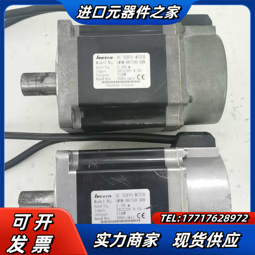 Ieetro乐创伺服电机，LMAM-08075AE-KN议价