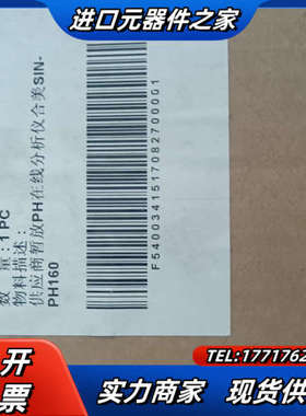 联测ph/ORP控制器，SIN-PH160，全新，图片实物拍议价