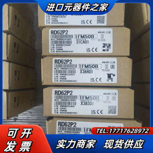 R系列PLC模块RD62P2高速记数模块议价 出
