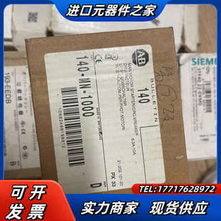 没有议价 1000新品 手动电机启动器140