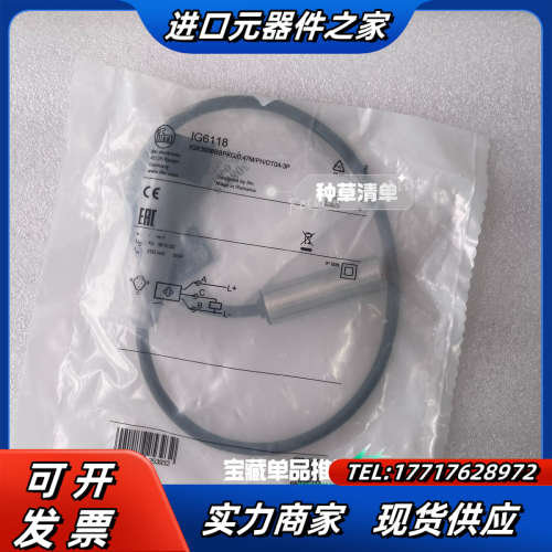 IG6118易福门电感式接近开关 IFM全新原装正品议价