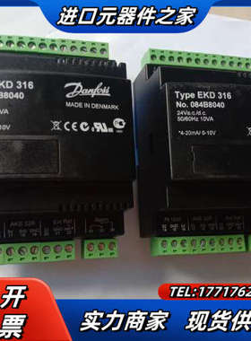 全新原装正品丹佛斯电子膨胀阀EKD316，084B8040，议价