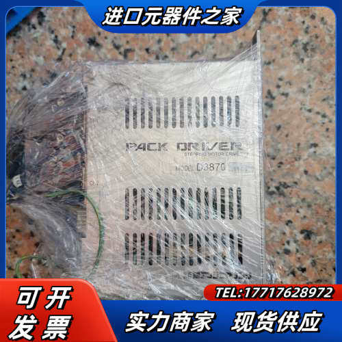 pack driver 旭工驱动 d3870议价