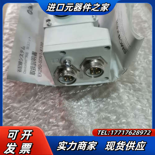 #电子器件 通讯单EX250-SDN1-X122原议价