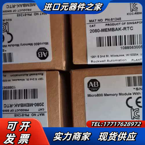 2080-MEMBAK-RTC  罗克韦尓 全新原装原标议价